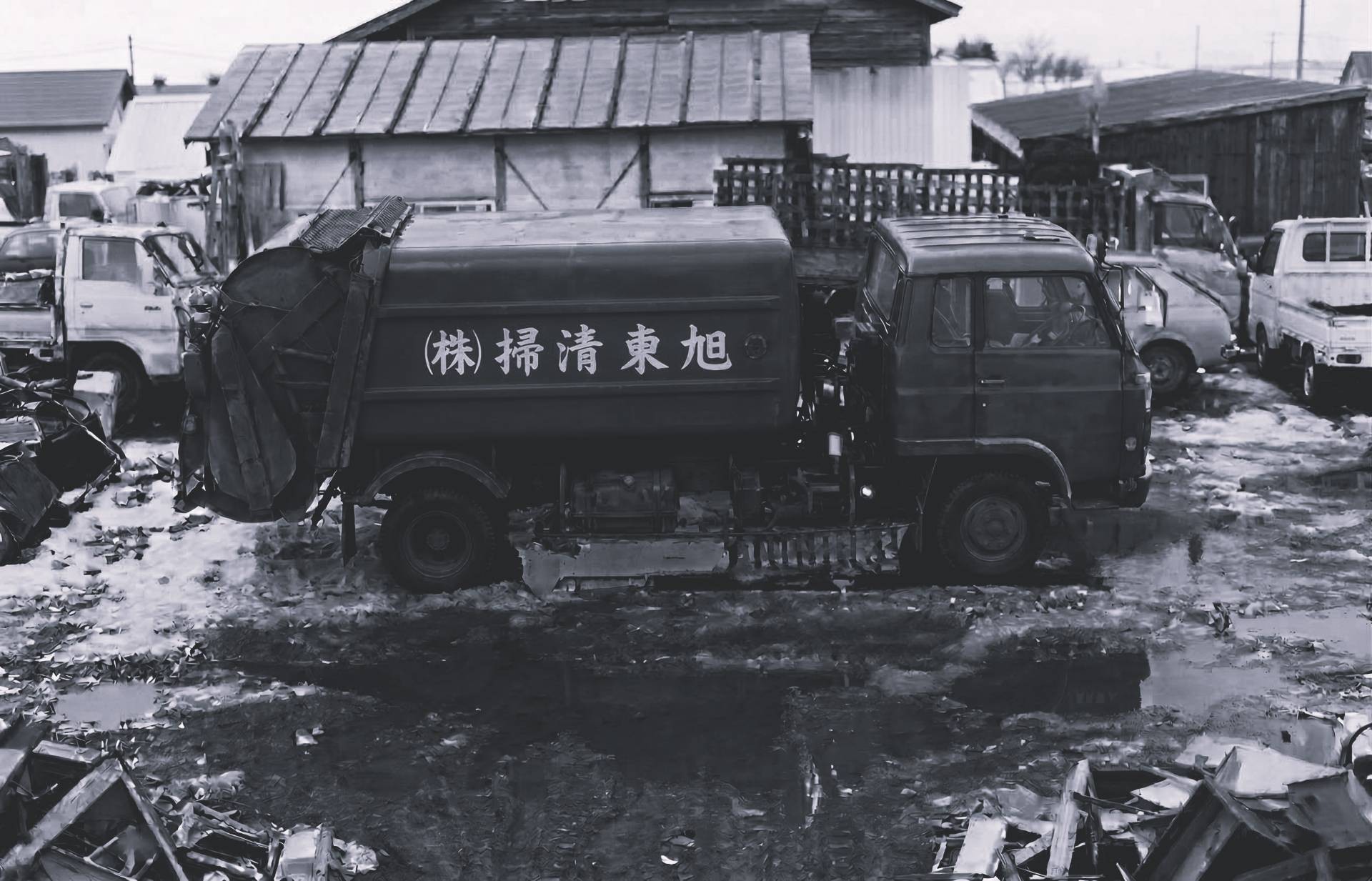 創業当時の収集車両